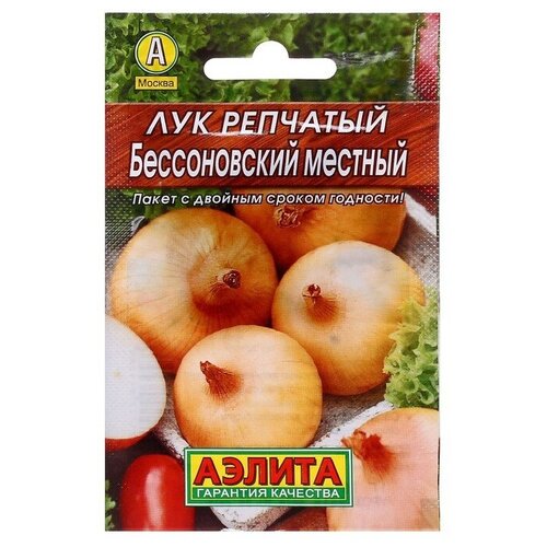 Семена Лук репчатый "Бессоновский" местный "Лидер"