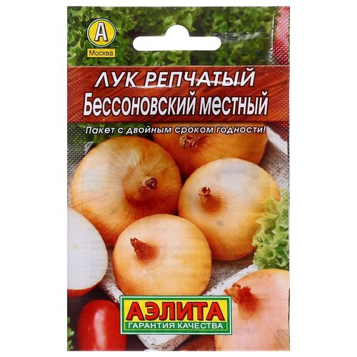 Семена Лук репчатый "Бессоновский" местный "Лидер"