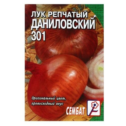 Семена Лук репчатый "Даниловский 301"