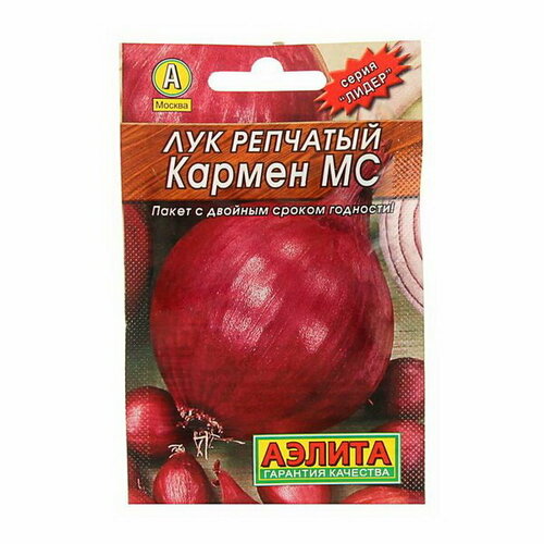 Семена Лук репчатый "Кармен МС" "Лидер"