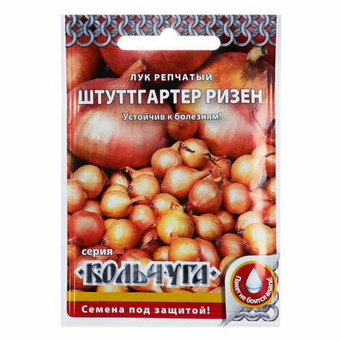 Семена Лук репчатый "Штуттгартер ризен"