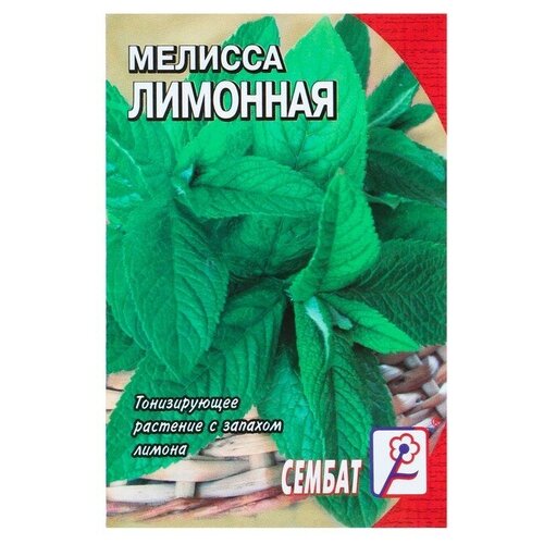 Семена Мелисса "Лимонный аромат"