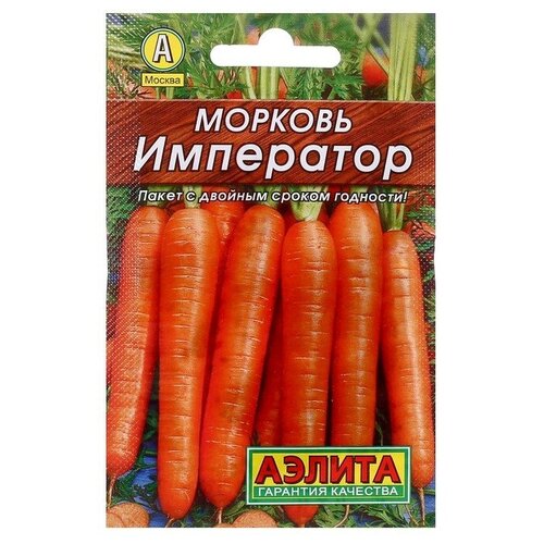 Семена Морковь "Аэлита"