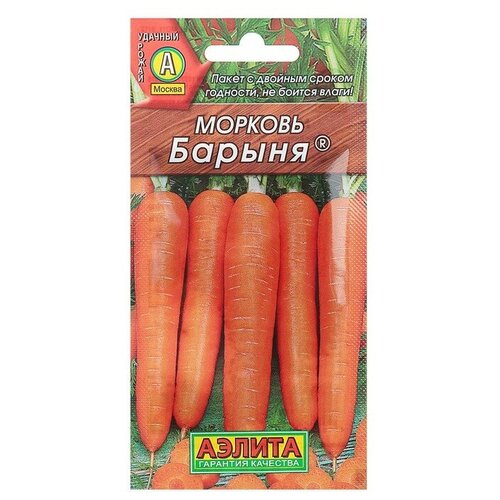 Семена Морковь "Барыня"