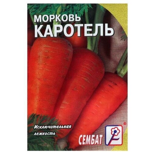 Семена Морковь "Каротель"