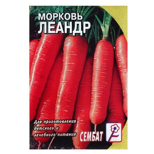 Семена Морковь "Леандр"