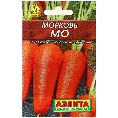 Семена Морковь "Мо" "Лидер"