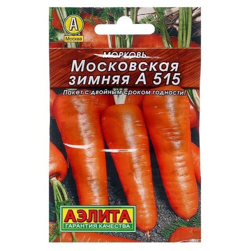 Семена Морковь "Московская зимняя А 515" "Лидер"