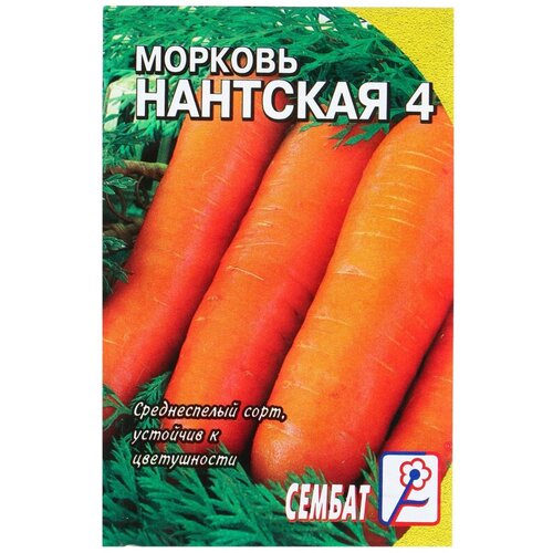 Семена Морковь "Нантская 4"