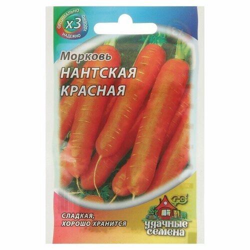 Семена Морковь "Нантская красная"