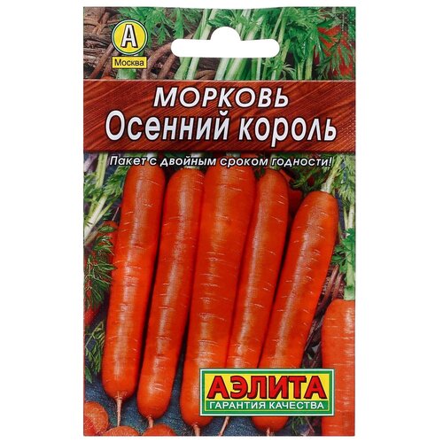 Семена Морковь "Осенний король" "Лидер"