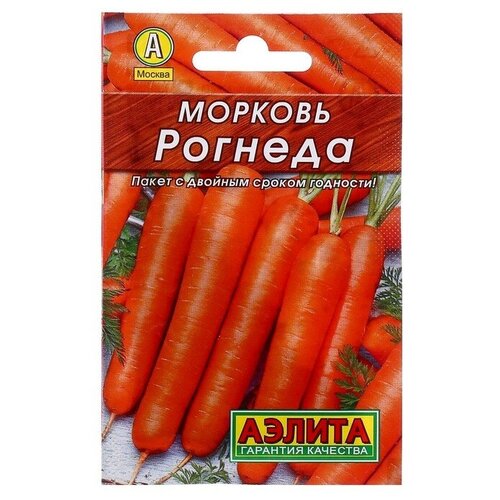 Семена Морковь "Рогнеда" "Лидер"