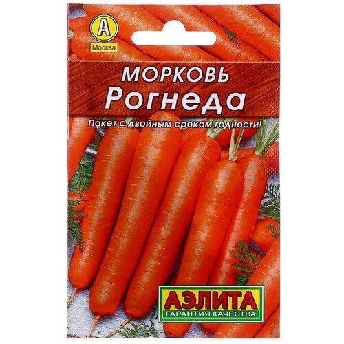 Семена Морковь "Рогнеда" "Лидер"