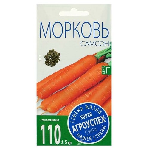 Семена Морковь "Самсон"