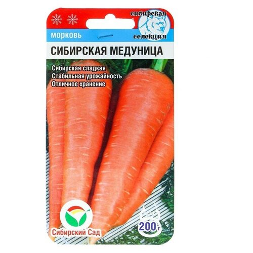 Семена Морковь "Сибирская медуница"