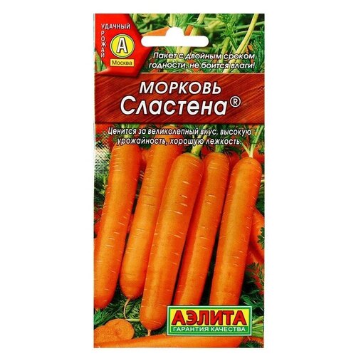 Семена Морковь 'Сластена'