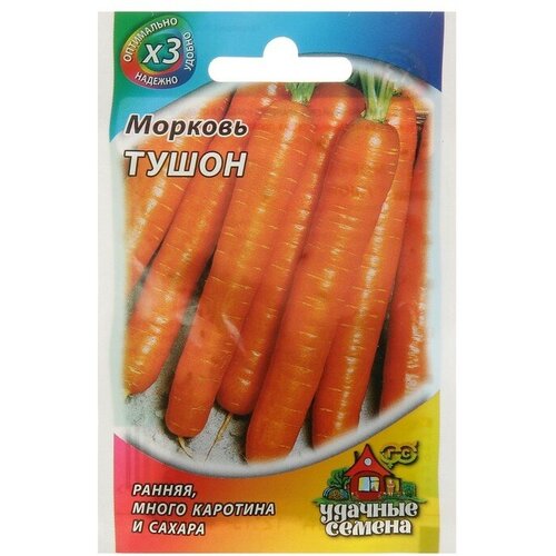 Семена Морковь "Тушон"