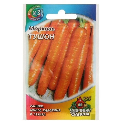 Семена Морковь "Тушон"