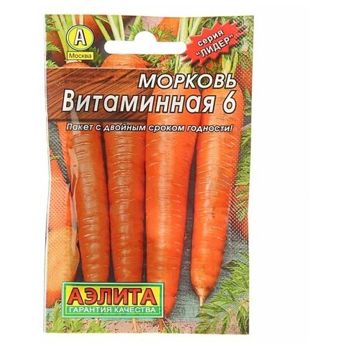 Семена Морковь "Витаминная 6" "Лидер"