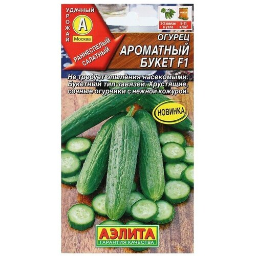 Семена Огурец "Ароматный букет"