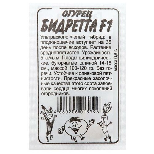 Семена Огурец "Бидретта"