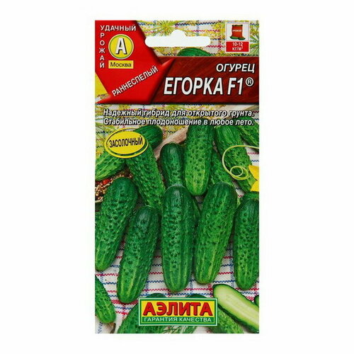 Семена Огурец "Егорка"