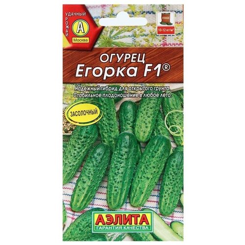 Семена Огурец "Егорка"