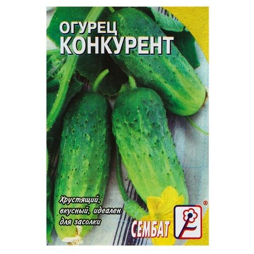 Семена Огурец "Конкурент"