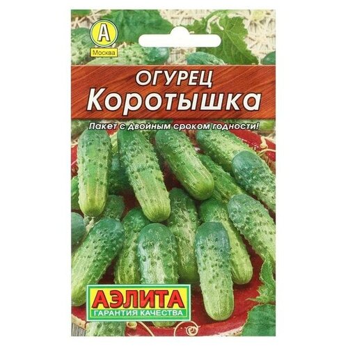 Семена Огурец "Коротышка"