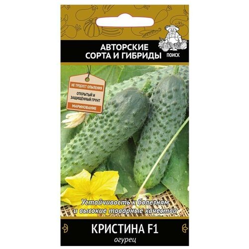 Семена Огурец Кристина