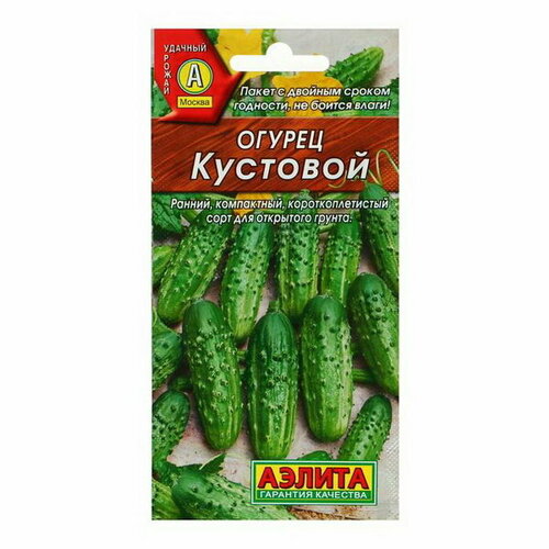 Семена Огурец "Кустовой"