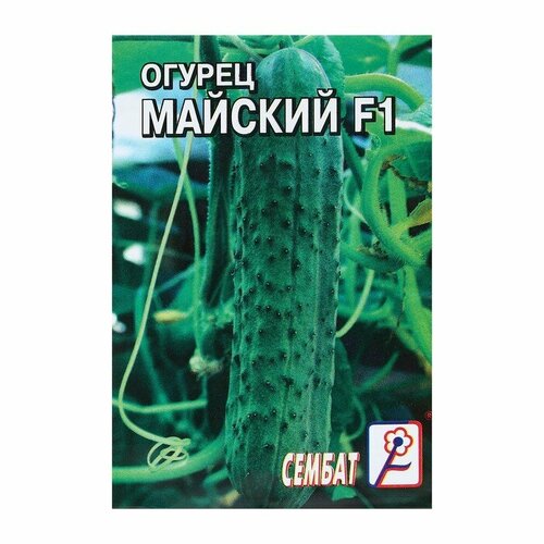 Семена Огурец "Майский F1"