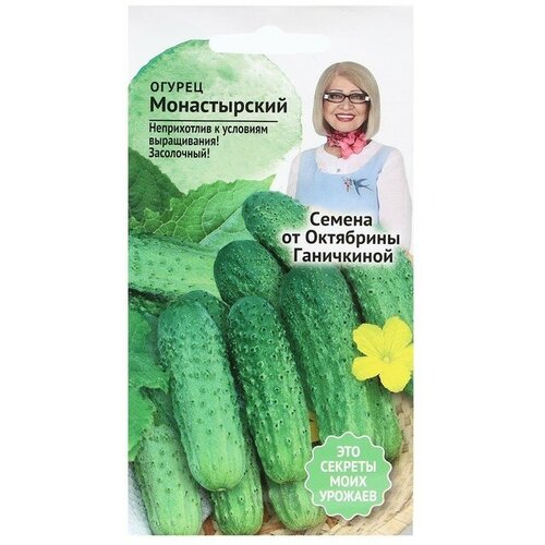 Семена Огурец "Монастырский"