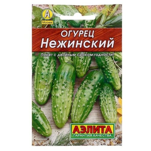 Семена Огурец "Нежинский"