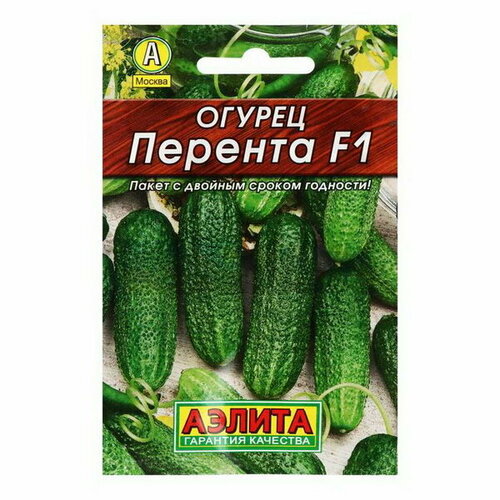 Семена Огурец "Перента"