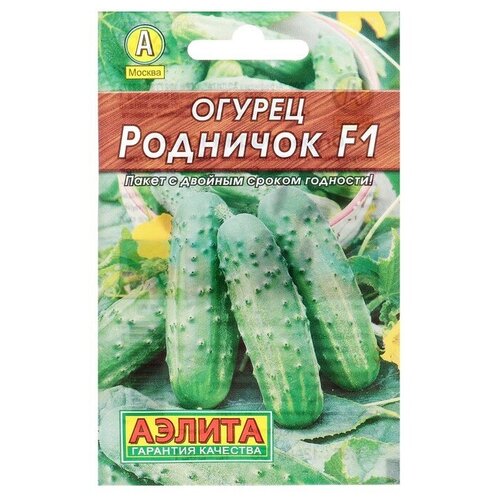 Семена Огурец "Родничок" F1