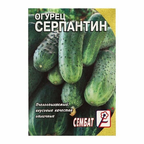 Семена Огурец "Серпантин"