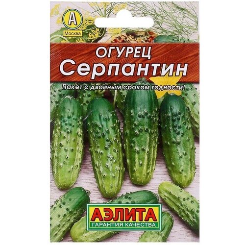 Семена Огурец "Серпантин"