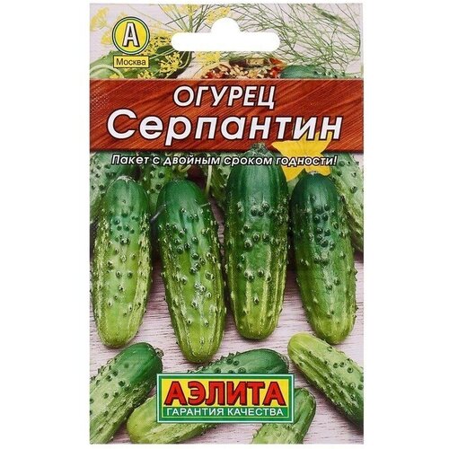 Семена Огурец Серпантин