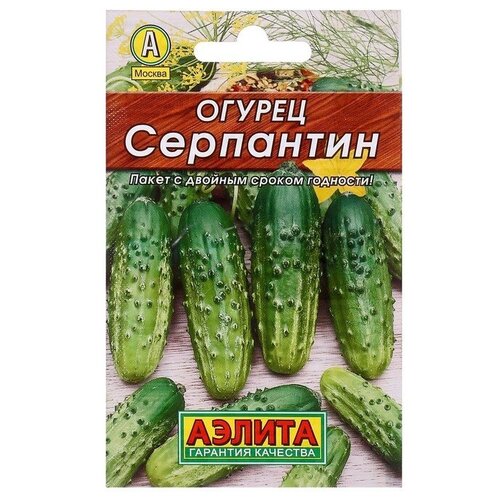 Семена Огурец "Серпантин"