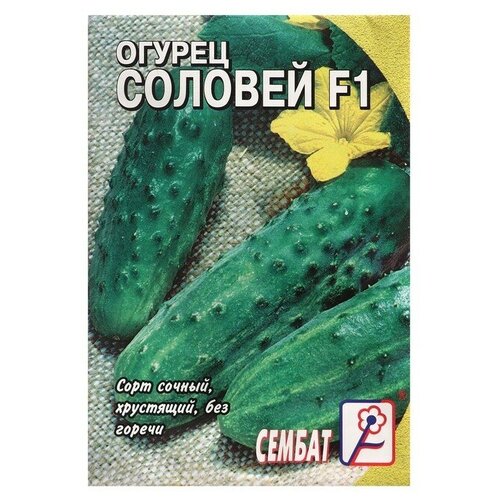 Семена Огурец "Соловей F1"