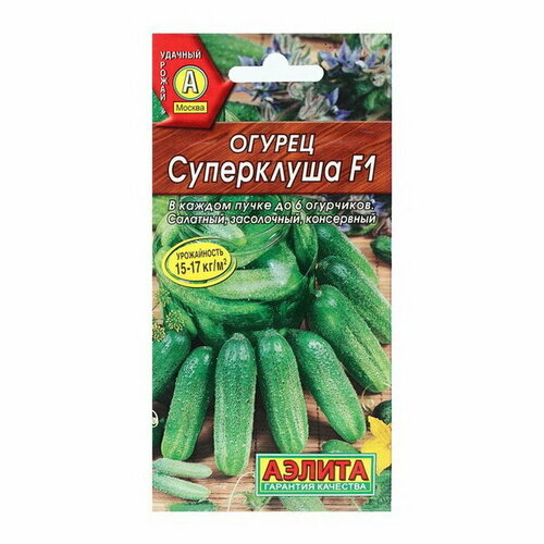 Семена Огурец "Суперклуша"