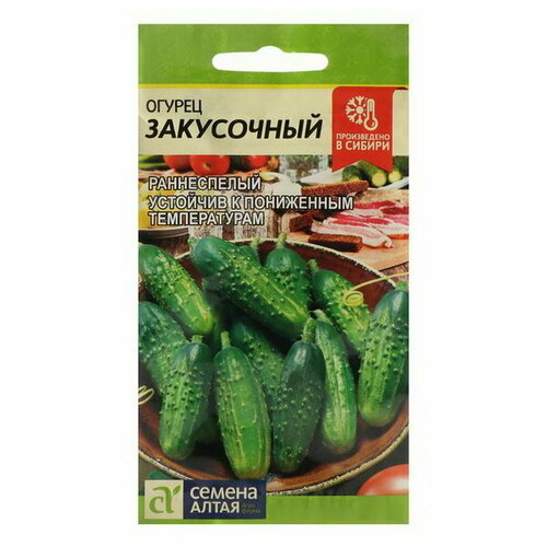 Семена Огурец "Закусочный"