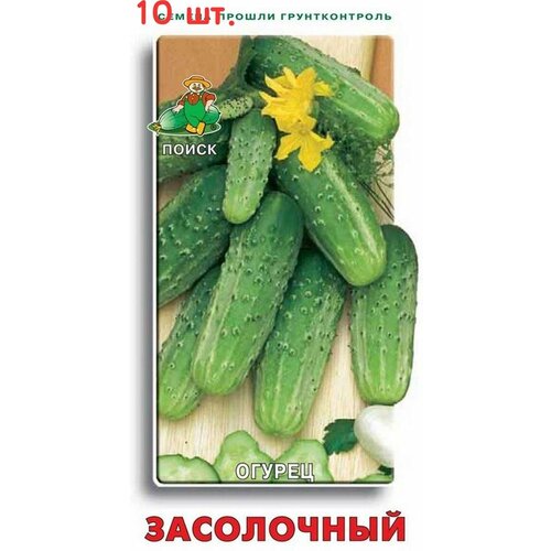 Семена Огурец Засолочный