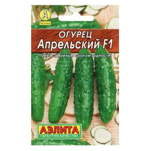 Семена огурца "Апрельский"