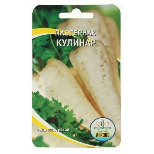 Семена Пастернак "Кулинар"