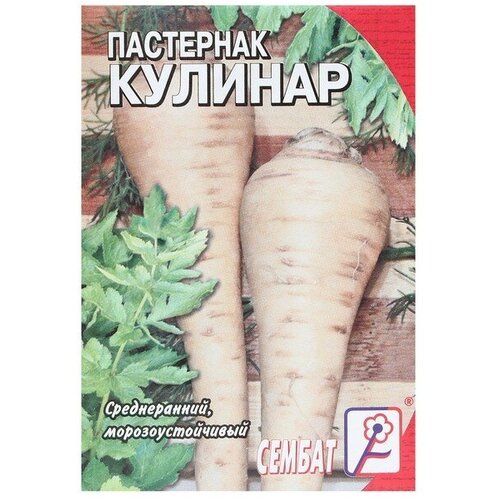 Семена Пастернак "Кулинар"