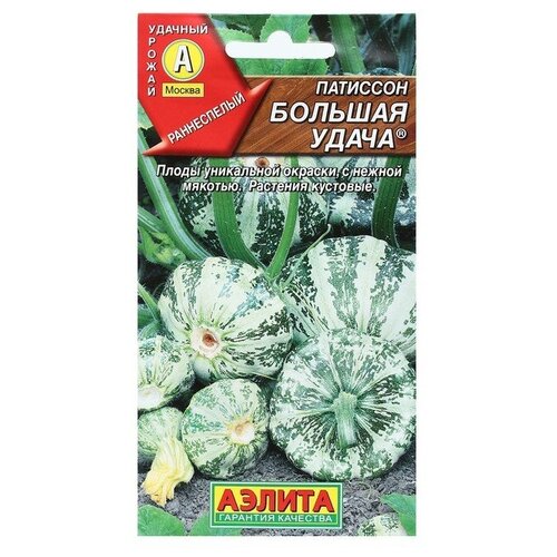Семена Патиссон "Большая удача"