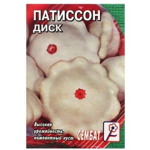 Семена Патиссон "Диск"