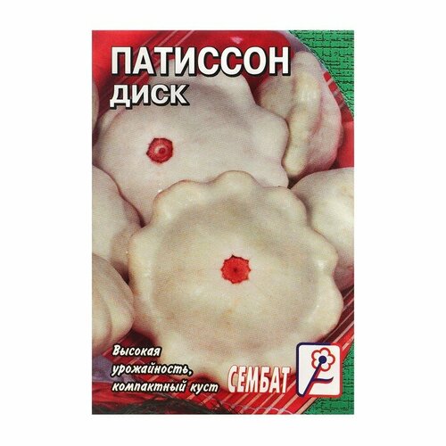 Семена Патиссон "Диск"